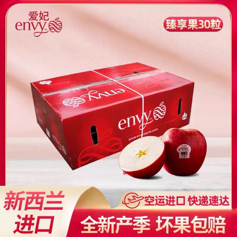 <strong>新西兰进口envy大苹果</strong>